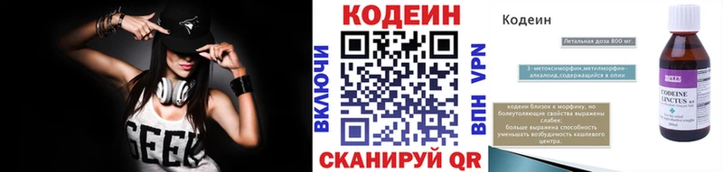 мориарти клад  Красково  Кодеиновый сироп Lean напиток Lean (лин) 