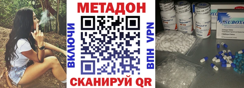 Метадон мёд магазин продажи наркотиков Красково